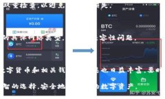 USDT存储指南：最佳钱包选