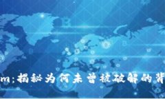 Tokenim：揭秘为何未曾被破