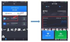 要将USDT从Gate.io提取到TP钱