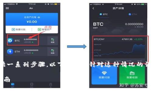 要将USDT从Gate.io提取到TP钱包，你需要遵循一系列步骤。以下是一个针对这种情况的详细说明，包括、关键词、大纲以及常见问题解答。

如何将USDT从Gate.io提取到TP钱包的详细指南