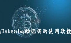 a name=＂＂/aTokenim助记词的