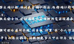 要退出Tokenim（假设是指某