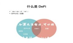 biao ti/biao ti比特币钱包E