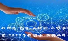 以下是您请求的信息，包
