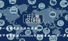 思考一个易于大众且的优