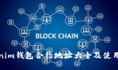 Tokenim钱包合约地址大全及