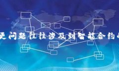 在区块链项目和代币管理