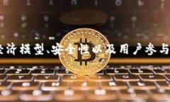 要设计和实施两个代币（