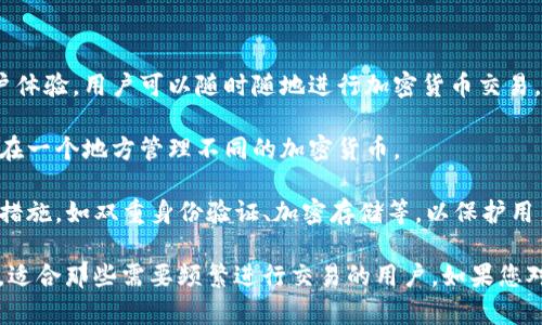 Tokenim实际上是一个加密货币钱包，但它主要被定义为“热钱包”，而不是传统意义上的“冷钱包”。在这里，我将简单解释这两者的区别，并帮助您更好地理解Tokenim及其功能。

### 热钱包 vs. 冷钱包

- **热钱包**：热钱包连接到互联网，使得用户可以方便地管理和交易数字货币。由于它们的在线特性，它们通常更容易受到黑客攻击，因此在安全性上相对较低。

- **冷钱包**：冷钱包则是与互联网完全断开的存储设备，通常用作存储长期投资的加密货币。这种钱包的安全性更高，因为它不会受到在线攻击。

### Tokenim 的功能特点

- **便捷性**：Tokenim钱包通过手机应用程序提供了方便的用户体验，用户可以随时随地进行加密货币交易。

- **多种加密资产支持**：Tokenim支持多种加密资产，用户可以在一个地方管理不同的加密货币。

- **安全措施**：虽然是热钱包，但Tokenim通常采用了一些安全措施，如双重身份验证、加密存储等，以保护用户的资产。

综上所述，Tokenim并不属于冷钱包，而是一个功能丰富的热钱包，适合那些需要频繁进行交易的用户。如果您对钱包的使用和安全性有更多疑问，欢迎提问！
