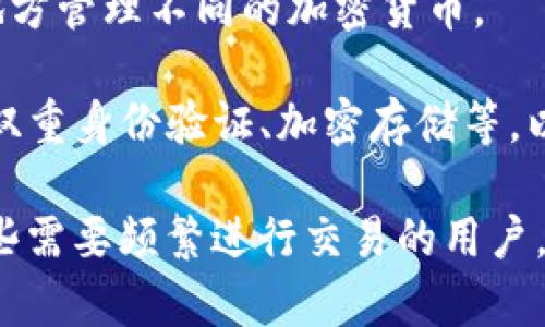 Tokenim实际上是一个加密货币钱包，但它主要被定义为“热钱包”，而不是传统意义上的“冷钱包”。在这里，我将简单解释这两者的区别，并帮助您更好地理解Tokenim及其功能。

### 热钱包 vs. 冷钱包

- **热钱包**：热钱包连接到互联网，使得用户可以方便地管理和交易数字货币。由于它们的在线特性，它们通常更容易受到黑客攻击，因此在安全性上相对较低。

- **冷钱包**：冷钱包则是与互联网完全断开的存储设备，通常用作存储长期投资的加密货币。这种钱包的安全性更高，因为它不会受到在线攻击。

### Tokenim 的功能特点

- **便捷性**：Tokenim钱包通过手机应用程序提供了方便的用户体验，用户可以随时随地进行加密货币交易。

- **多种加密资产支持**：Tokenim支持多种加密资产，用户可以在一个地方管理不同的加密货币。

- **安全措施**：虽然是热钱包，但Tokenim通常采用了一些安全措施，如双重身份验证、加密存储等，以保护用户的资产。

综上所述，Tokenim并不属于冷钱包，而是一个功能丰富的热钱包，适合那些需要频繁进行交易的用户。如果您对钱包的使用和安全性有更多疑问，欢迎提问！