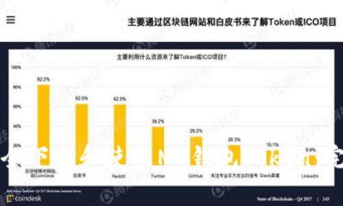 如何安全下载和使用My钱包Token：完整指南