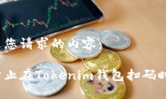 下面是您请求的内容：如
