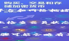 提取USDT（泰达币）通常需