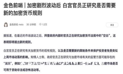 波宝钱包购买USDT的详细指南