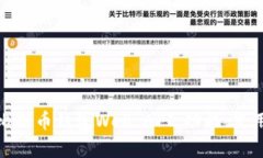 全面解析比特币钱包Web 