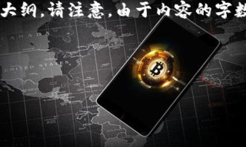 在这里，我可以帮助您创建一个易于理解且的和相关内容大纲。请注意，由于内容的字数较多，我将先提供一个大纲和，接着再详细介绍每个问题。

### 和关键词


为什么全面了解儿童营养对孩子成长至关重要