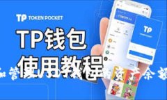 如何查看和管理USDT钱包的