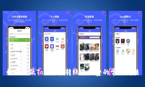 如何降低Tokenim转账手续费的常见方法