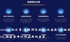 以下是关于“ETH的Tokenim”