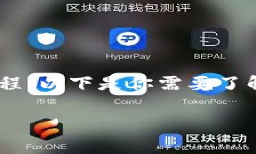 在EOS网络上进行tokenim转账是一个相对简单的过程。以下是你需要了解的内容，包括转账步骤、相关概念和常见问题的解答。

### Tokenim如何在EOS网络上进行转账？
