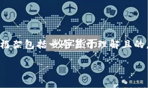 在这里，我将给出一个针对“tokenim注册测试”的内容框架和相关信息，该框架包括一个易于理解且的，关键词，以及一个内容大纲。内容部分由于字数限制，将以概述的形式呈现。

如何顺利完成Tokenim注册测试：新手指南