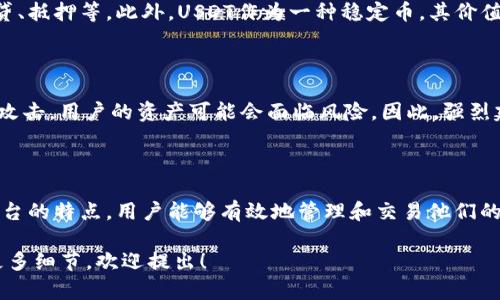在讨论Tokenim是否可以存储USDT（Tether）之前，我们需要了解一些基础知识。Tokenim是一个区块链钱包和加密资产管理平台，而USDT是一种稳定币，旨在保持与美元的价值挂钩。接下来，我将为你提供一些关于这个问题的信息。

Tokenim平台与USDT存储

Tokenim，不论是作为钱包服务还是交易所，通常支持各种主流加密货币的存储和交易，包括USDT。具体来说，Tokenim用户可以将USDT存入他们的Tokenim账户中，从而方便地进行数字资产的管理和交易。

Tokenim的安全性

在考虑是否将USDT存入Tokenim时，安全性是一个至关重要的因素。Tokenim通常会采取多种安全措施，例如双重身份验证（2FA），冷存储和加密技术，以保护用户资产的安全。然而，用户也应采取自身的安全防护措施，例如使用强密码和定期更新密码。

如何在Tokenim中存储USDT

存储USDT在Tokenim中相对简单。用户只需创建一个Tokenim账户，然后选择USDT作为存储的加密货币，按照提示进行充值。这通常包括获取特定地址并将USDT发送到该地址。存款完成后，用户就可以在Tokenim中查看其USDT余额。

Tokenim的用户体验

Tokenim的界面设计通常用户友好，使得新手用户能够轻松找到并完成存储USDT的过程。平台通常会提供指导和客户支持，帮助用户解决在使用中遇到的问题。

存储USDT的优势

将USDT存储在Tokenim上的优势包括可以进行快速交易、获得手续费优惠以及享受平台的其他服务，例如借贷、抵押等。此外，USDT作为一种稳定币，其价值相对稳定，可以为用户提供一个较为安全的数字资产存储方式。

可能面临的风险

尽管存储USDT在Tokenim中有很多优势，但也可能面临一些风险。例如，如果Tokenim遇到技术故障或被黑客攻击，用户的资产可能会面临风险。因此，强烈建议用户在存储任何数字资产时都要进行分散投资，并仅在合适的条件下存储大额资金。

结束语

总的来说，如果你正在考虑是否可以在Tokenim存储USDT，答案是肯定的。通过采取必要的安全措施并了解平台的特点，用户能够有效地管理和交易他们的数字资产。无论你是新手还是经验丰富的加密货币用户，确保在存储任何加密资产时保持警惕是至关重要的。

希望这能够为你提供一个清晰的理解关于在Tokenim存储USDT的相关信息。如果你有更具体的问题或需要更多细节，欢迎提出！