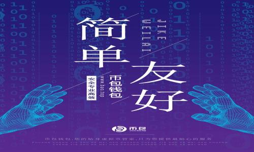 

比特币钱包私钥详解：2012年后的安全策略与应用