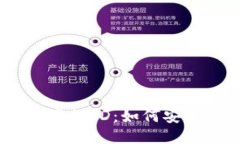:  Tokenim海外ID：如何安全