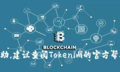 要在Tokenim上创建Ada钱包，