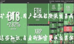   baioti理解Tokenim转账矿工