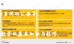 jiaoti怎么买比特币到钱包