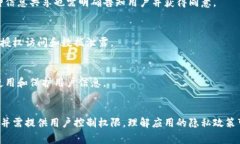 要决定是否收集用户信息