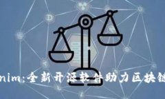 Tokenim：全新开源软件助力