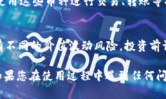 注意：请确认您在使用合