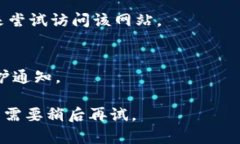 很抱歉，目前我无法访问