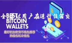 在讨论“im钱包是否支持