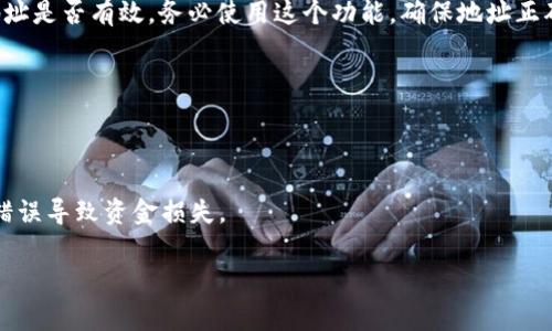 在请求特定服务或项目的Tokenim地址时，您通常需要遵循一定的格式或步骤。Tokenim一般指的是某种基于区块链的代币或资产，Tokenim地址也就是该代币在区块链上的标识。以下是一些关于如何填入Tokenim地址的指导：

### 1. 获取Tokenim地址
首先，您需要确认您要使用的Tokenim地址。这个地址通常可以在项目的官方网站、GitHub页面或相关的社交媒体上找到。

### 2. 确认地址格式
Tokenim地址的格式因不同的区块链而异。例如，Ethereum的地址是以“0x”开头的42字符长的字符串，而Bitcoin的地址通常是以“1”或“3”开头的。确保您复制和填写的地址是正确的。

### 3. 找到输入框
在您需要填写Tokenim地址的地方，寻找相应的输入框，这通常出现在钱包、交易所或应用程序的界面上。

### 4. 粘贴地址
将刚才获取的Tokenim地址粘贴到输入框中，确保没有多余的空格或字符。建议使用右键菜单的“粘贴”功能，以避免键入错误。

### 5. 验证地址
在一些应用中，您可能会看到一个“验证”按钮，这个功能可以帮助您检查输入的Tokenim地址是否有效。务必使用这个功能，确保地址正确无误。

### 6. 提交信息
确认地址正确无误后，您可以点击提交（或确认）按钮，完成Tokenim地址的填写过程。

### 结尾提示
在进行任何涉及Tokenim地址的操作时，请确保安全，确认您输入的地址是正确的，避免因错误导致资金损失。

如果您还有更多具体的问题或需要进一步的说明，欢迎提出！