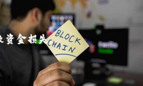 在请求特定服务或项目的Tokenim地址时，您通常需要遵循一定的格式或步骤。Tokenim一般指的是某种基于区块链的代币或资产，Tokenim地址也就是该代币在区块链上的标识。以下是一些关于如何填入Tokenim地址的指导：

### 1. 获取Tokenim地址
首先，您需要确认您要使用的Tokenim地址。这个地址通常可以在项目的官方网站、GitHub页面或相关的社交媒体上找到。

### 2. 确认地址格式
Tokenim地址的格式因不同的区块链而异。例如，Ethereum的地址是以“0x”开头的42字符长的字符串，而Bitcoin的地址通常是以“1”或“3”开头的。确保您复制和填写的地址是正确的。

### 3. 找到输入框
在您需要填写Tokenim地址的地方，寻找相应的输入框，这通常出现在钱包、交易所或应用程序的界面上。

### 4. 粘贴地址
将刚才获取的Tokenim地址粘贴到输入框中，确保没有多余的空格或字符。建议使用右键菜单的“粘贴”功能，以避免键入错误。

### 5. 验证地址
在一些应用中，您可能会看到一个“验证”按钮，这个功能可以帮助您检查输入的Tokenim地址是否有效。务必使用这个功能，确保地址正确无误。

### 6. 提交信息
确认地址正确无误后，您可以点击提交（或确认）按钮，完成Tokenim地址的填写过程。

### 结尾提示
在进行任何涉及Tokenim地址的操作时，请确保安全，确认您输入的地址是正确的，避免因错误导致资金损失。

如果您还有更多具体的问题或需要进一步的说明，欢迎提出！