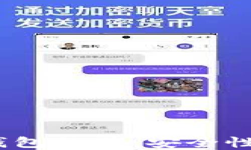 
2023年最佳比特币钱包推荐：安全性与便捷性的完美结合