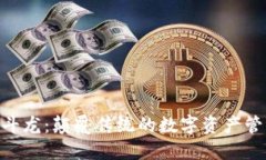 Tokenim云斗龙：颠覆传统的