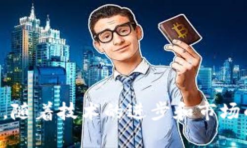 niaoti货币以太坊挖矿多久能到账钱包？全面解析与技巧分享/niaoti

以太坊, 挖矿, 钱包到账时间, 数字货币/guanjianci

### 内容大纲

1. **引言**
   - 介绍以太坊的背景
   - 挖矿的基本概念
   - 钱包到账的相关重要性

2. **以太坊挖矿的基本知识**
   - 以太坊是什么？
   - 挖矿原理
   - 挖矿的设备和软件

3. **以太坊挖矿的过程**
   - 如何选择合适的矿池
   - 挖矿的具体步骤
   - 数据存储与区块链的关系

4. **钱包到账时间的影响因素**
   - 区块确认时间
   - 网络拥堵情况
   - 矿工费用的设置

5. **如何加快以太坊到账的速度**
   - 合理设置矿工费
   - 选择合适的矿池
   - 硬件的

6. **挖矿的收益与风险**
   - 挖矿的收益计算
   - 风险评估与管理

7. **常见问题解析**
   - 汇总相关的七个问题及详细解答

8. **结论**
   - 重申挖矿的重要性
   - 对未来的展望

### 内容主体

#### 引言

在数字货币的浪潮中，以太坊因其智能合约和去中心化应用（DApp）引发了广泛关注。挖矿作为获取以太坊的一种方式，受到了许多投资者的青睐。然而，许多人在进行以太坊挖矿时常常会问：“我挖的以太坊多久能到账钱包？”本文将详细解读以太坊挖矿的相关知识，并帮助用户更快更好地管理自己的资产。

#### 以太坊挖矿的基本知识

##### 以太坊是什么？

以太坊是一个开放源代码的区块链平台，通过智能合约让开发者在其上构建去中心化应用。它的货币单位是以太（ETH），而以太坊的挖矿则是根据工作量证明（PoW）机制，通过运行计算机程序来验证交易与生成新块。

##### 挖矿原理

挖矿本质上是对区块链网络的一种贡献，矿工通过解决复杂的数学问题来维护网络的安全与交易的确认。这一过程不仅可以确保交易的有效性，还能为矿工带来收益。

##### 挖矿的设备和软件

挖矿需要专门的硬件设备，通常是显卡（GPU）或专门的ASIC矿机。此外，矿工还需要下载以太坊客户端软件，以便与网络进行连接和数据交互。

#### 以太坊挖矿的过程

##### 如何选择合适的矿池

现在的挖矿难度较高，单靠个人挖矿很难获得收益。选择一个合适的矿池是关键，矿池可以将多个矿工的算力集合在一起，提高挖矿的成功率。

##### 挖矿的具体步骤

一旦选择了矿池，矿工需要注册账户、下载矿工软件，并配置好相关的设置。接下来，启动挖矿程序，系统会自动连接到矿池并开始挖矿。

##### 数据存储与区块链的关系

每一次挖矿成功，新的区块将会被加到区块链上，而这些区块不仅存储着交易信息，也记录着挖矿者的奖励。而这些奖励则会在一定条件下转入矿工的数字钱包。

#### 钱包到账时间的影响因素

##### 区块确认时间

以太坊区块的平均确认时间约为13-15秒，但这并不意味着你马上就能看到自己的以太坊到账。每个交易需要经过多个区块的确认才能算是完全认可。

##### 网络拥堵情况

如果以太坊网络出现拥堵，到账时间可能会延长。网络交易量过大时，交易的优先级可能会降低，从而延迟确认时间。

##### 矿工费用的设置

矿工费用是影响交易确认速度的重要因素。设置较高的矿工费用会吸引矿工优先处理该交易，从而加快到账的速度。

#### 如何加快以太坊到账的速度

##### 合理设置矿工费

矿工费应该根据网络状况和交易优先级进行合理设置。可以使用一些专业的工具来分析当前矿工费用的建议值。

##### 选择合适的矿池

一些矿池提供更快的提款服务，矿工可以根据自己的需要选择提款频率和最小提款额度，从而提高到账速度。

##### 硬件的

通过升级挖矿设备，提高算力，不仅能增加挖矿成功率，还能在整体上减少到账时间。

#### 挖矿的收益与风险

##### 挖矿的收益计算

挖矿的收益与多个因素有关，包括当前的ETH价格、矿池的分成方式、个人的算力等。了解这些有助于矿工做出合理的投资决策。

##### 风险评估与管理

挖矿不仅存在收益，还有诸多风险，如设备损坏、市场价格波动等。矿工应制定合理的风险管理措施，确保自身利益不受损害。

#### 常见问题解析

1. **以太坊挖矿的门槛有多高？**
   - 以太坊挖矿的门槛取决于硬件投资和技术要求。初学者可以选择加入矿池降低风险，但个人挖矿需要一定的技术基础和资金投入。

2. **以太坊挖矿是否还划算？**
   - 目前以太坊的挖矿难度不断增加，成本也在上升，矿工应该根据实时电价和ETH价格来评估是否继续挖矿。

3. **如何选择安全可靠的钱包？**
   - 建议选择知名度高、用户评价好的热钱包与冷钱包，存放重大金额则更应使用冷钱包。

4. **挖矿的能耗和环保问题如何解决？**
   - 随着以太坊转向 PoS，挖矿的能耗问题得到改善，矿工也需要关注自己的挖矿工具对环境的影响。

5. **如果我不想挖矿，有什么其他获取以太坊的方法？**
   - 除了挖矿，用户还可以通过交易、参与去中心化金融（DeFi）等方式获得以太坊。

6. **戒掉挖矿，是否会影响以太坊网络的安全性和稳定性？**
   - 挖矿的减少可能会对网络安全造成压力，但以太坊社区已经在向更安全的共识算法（Proof of Stake）转型。

7. **未来以太坊的走向如何？**
   - 以太坊正朝着更高的可扩展性和效率的方向发展，并不断引入新技术，以适应未来的需求和挑战。

#### 结论

通过上述分析，我们可以了解到，以太坊挖矿到账的时间受到多种因素的影响，合理关注和调整这些因素，有助于提高盈利能力和资金流动性。随着技术的进步和市场的变化，矿工们需要不断学习和适应，以便在这个动态变化的市场中获得一个更好的位置。