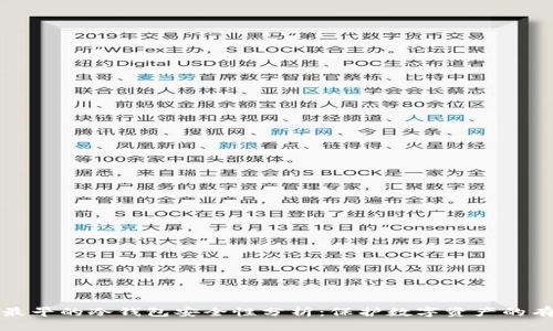 比特币最早的冷钱包安全性分析：保护数字资产的有效方案