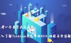 思考一个易于大众且的深