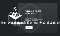 TokenIM的地址通常由字母和