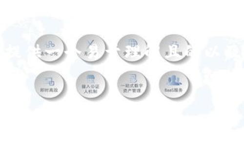 当用户在使用Tokenim平台时遇到无法登录的问题，可能会感到沮丧。下面，我将为您提供一个易于理解且的以及相关的关键词，并制定一个内容大纲，以帮助用户解决Tokenim无法登录的相关问题。

:
Tokenim无法登录？解决方案与常见问题解答