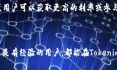 biao ti数字钱包Tokenim的使用