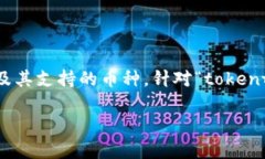 在决定钱包是否可以存储