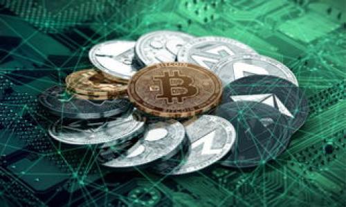 （以下是个例子，并没有实际内容）

tokentokenim钱包使用指南：轻松管理你的加密资产

Tokenim钱包, 加密货币管理, 数字资产, 钱包安全/guanjianci

内容大纲
1. 什么是Tokenim钱包？
   - 定义和概述
   - 主要功能与特点
2. Tokenim钱包的安装及注册流程
   - 下载与安装步骤
   - 注册账号的方法
3. 如何使用Tokenim钱包进行交易？
   - 转账操作
   - 收款操作
   - 查余额与交易记录
4. Tokenim钱包的安全性分析
   - 安全措施与策略
   - 用户如何保护自身资产
5. Tokenim钱包的优缺点
   - 用户界面的友好性
   - 对新手用户的适应性
6. 常见问题解答
   - 用户在使用中遇到的问题
7. Tokenim钱包的未来发展趋势
   - 加密货币钱包市场现状
   - Tokenim的市场前景与潜力

---

### 什么是Tokenim钱包？

Tokenim钱包是一款专为管理和存储加密货币而设计的数字钱包。用户可以通过Tokenim钱包轻松进行各种加密资产的管理，包括比特币、以太坊等。它不仅提供了安全的存储环境，还具备简单易用的操作界面，适合各种层次的用户使用。

Tokenim钱包的特点包括：支持多种加密货币、大量的安全选项、及时的客户服务等。这使得它在众多同类产品中脱颖而出，成为了许多加密货币投资者的首选。

### Tokenim钱包的安装及注册流程

安装Tokenim钱包的过程非常简单。用户只需前往Tokenim的官方网站或应用商店，下载相应版本的应用程序。打开应用后，按照提示步骤安装即可。

注册过程中，用户需要提供一个有效的邮箱地址并设置密码。完成注册后，系统会发送一封确认邮件，用户需要通过链接激活账号，才能开始使用钱包所有功能。

### 如何使用Tokenim钱包进行交易？

使用Tokenim钱包进行交易相对简单。首先，用户需要在主界面中找到“转账”或“发送”的选项，输入对方的钱包地址以及转账金额，确认后即可完成操作。

在接受资金方面，用户只需分享自己的钱包地址。作为接收者，Tokenim会在交易夹中显示所有相关的交易活动，便于用户追踪。

### Tokenim钱包的安全性分析

安全是任何钱包最重要的特性，Tokenim钱包采用了多种措施确保用户资产的安全，例如二步验证、冷存储等。尽管如此，用户也需要提高警惕，避免在不安全的网络环境下使用。

此外，用户在设置密码时，要选择一个强而复杂的密码，并定期更换以降低被攻击的风险。Tokenim钱包还提供了关于安全的详细指南，帮助用户更好地保护自己的资产。

### Tokenim钱包的优缺点

优点方面，Tokenim钱包拥有设计简洁、易于操作的界面，这对于新手用户来说尤为友好。此外，它支持多种加密货币的存储与交易，给用户带来了便利。

缺点可能是，目前Tokenim钱包的支持币种相对较少，某些加密货币的交易费率较高，影响用户的使用体验。但总体来说，Tokenim钱包在整体性能与用户体验方面表现良好。

### 常见问题解答

在使用Tokenim钱包时，用户可能会遇到各种问题，例如如何找回遗失的密码、如何重新找回丢失的币种等。针对这些问题，Tokenim钱包提供了详细的帮助文档，用户可以根据需要进行查阅。

此外，关于安全性的问题也是用户比较关注的，尤其是在加密货币被盗的案例频频发生的背景下，用户需多加留意自身资产的管理及保护。

### Tokenim钱包的未来发展趋势

随着加密货币市场的发展，Tokenim钱包作为其中的重要一环，其未来发展潜力巨大。预计在技术上，Tokenim将不断更新迭代，以更好的满足用户需求并提升安全性能。

而市场动态方面，随着加密货币用户的逐渐增多，Tokenim钱包的用户基础也会不断增长，进一步促进其业务发展。

---

### 相关问题

1. Tokenim钱包适合什么级别的用户？
2. 如果忘记密码该怎么办？
3. Tokenim钱包支持哪些加密货币？
4. 如何确保我的Tokenim钱包安全？
5. Tokenim钱包的客服响应速度如何？
6. 我可以在Tokenim钱包内进行交易以外的操作吗？
7. 使用Tokenim钱包时，如何计算交易费用？

（接下来，你可以基于每个问题具体扩展，详细说明各个方面。）