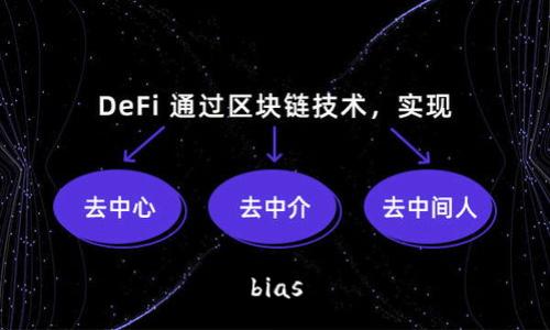 bias