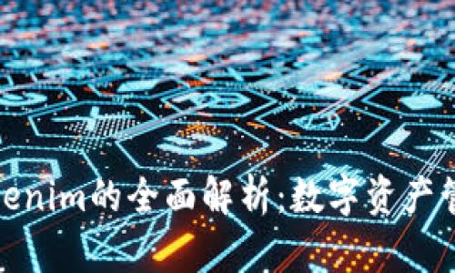 TP钱包与Tokenim的全面解析：数字资产管理的新时代